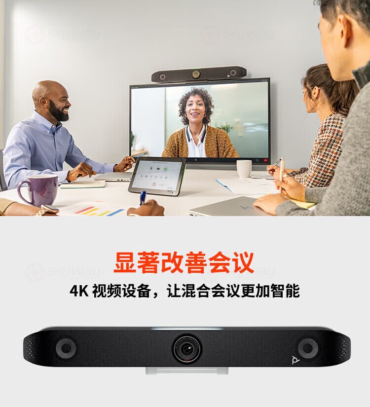 2、显著改善会议-宝利通 POLYCOM StudioX52