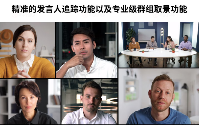 发言人追踪功能、专业取景-宝利通大会议室视频会议方案（Studio X70）
