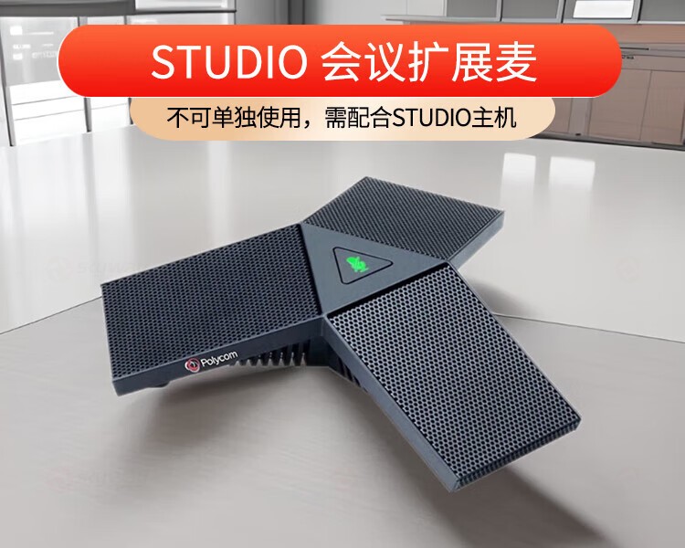 1、需配合studio主机使用-宝利通（POLYCOM）桌面扩展麦克风—适用StudioX50X52X70G7500及Studio USB使用