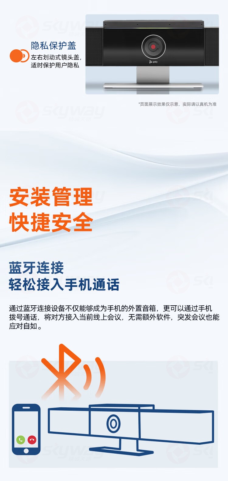 4、安装管理，快速安全-宝利通（POLYCOM）桌面扩展麦克风—适用StudioX50X52X70G7500及Studio USB使用