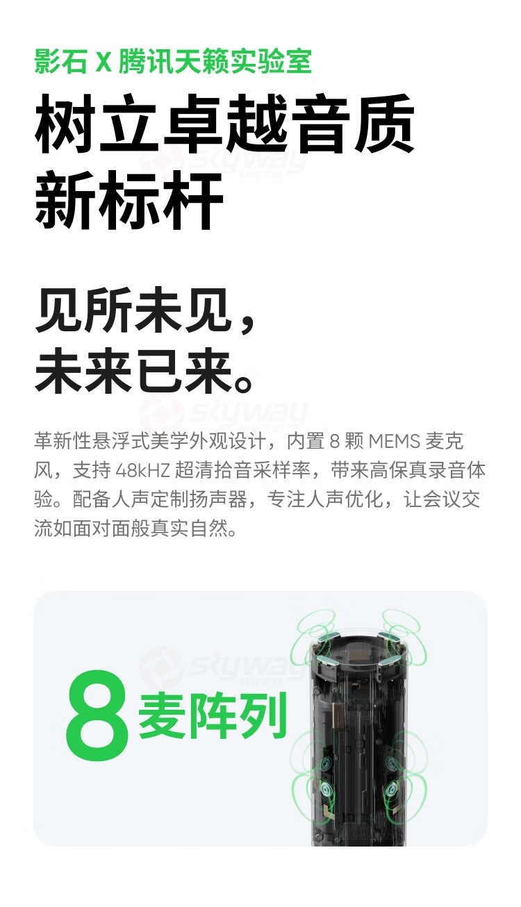 10、梳理卓越音质新标杆-影石Insta360 Wave AI录音全向麦克风