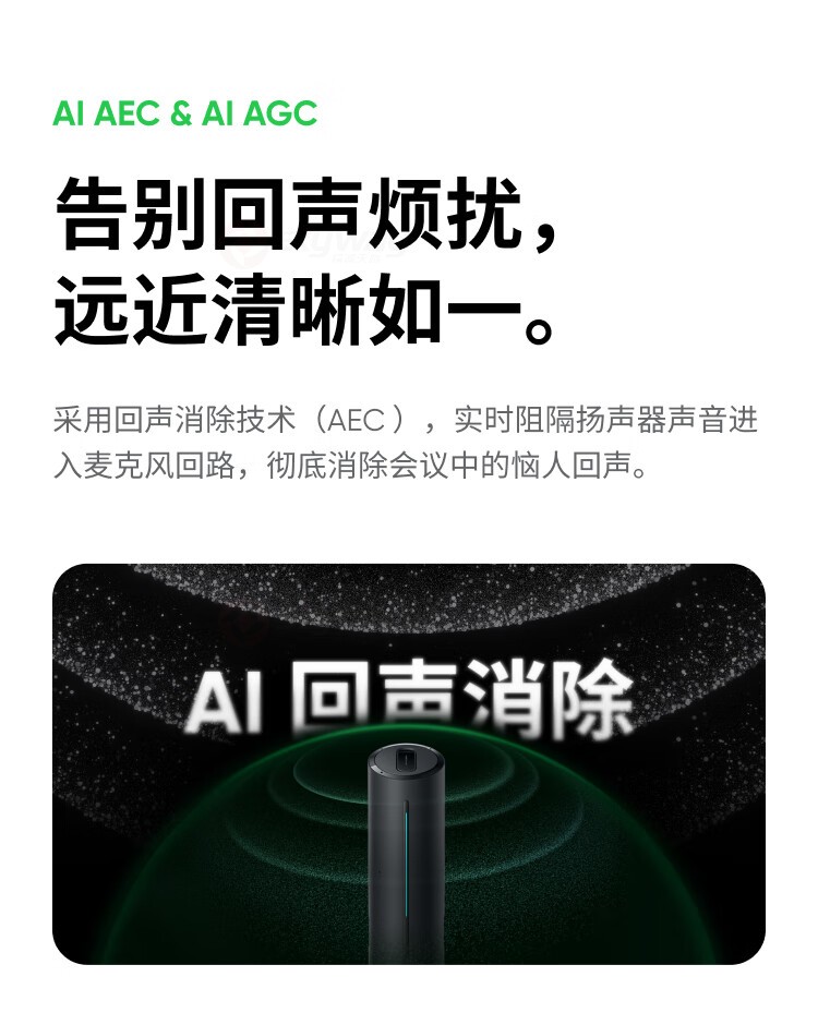 12、告别回声烦恼-影石Insta360 Wave AI录音全向麦克风