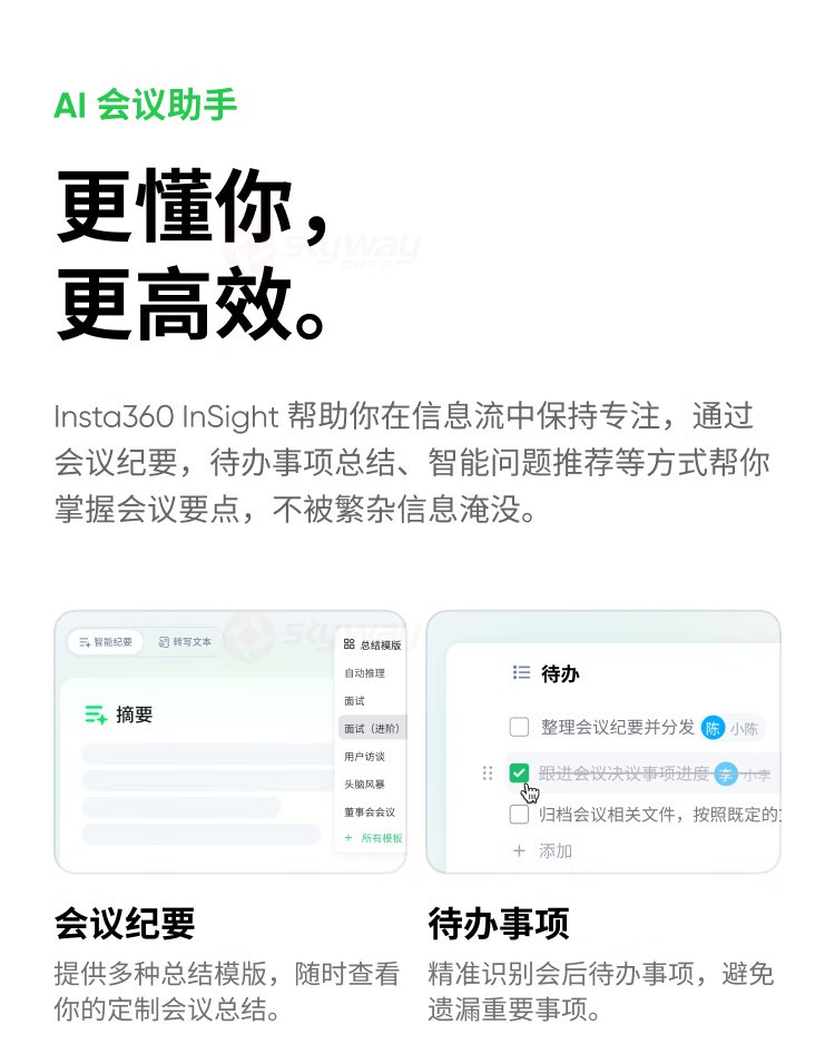 20、AI会议助手，更高效-影石Insta360 Wave AI录音全向麦克风