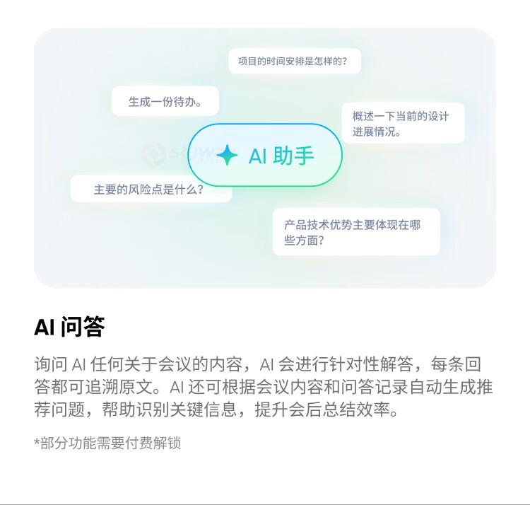 21、AI问答，追溯会议内容-影石Insta360 Wave AI录音全向麦克风