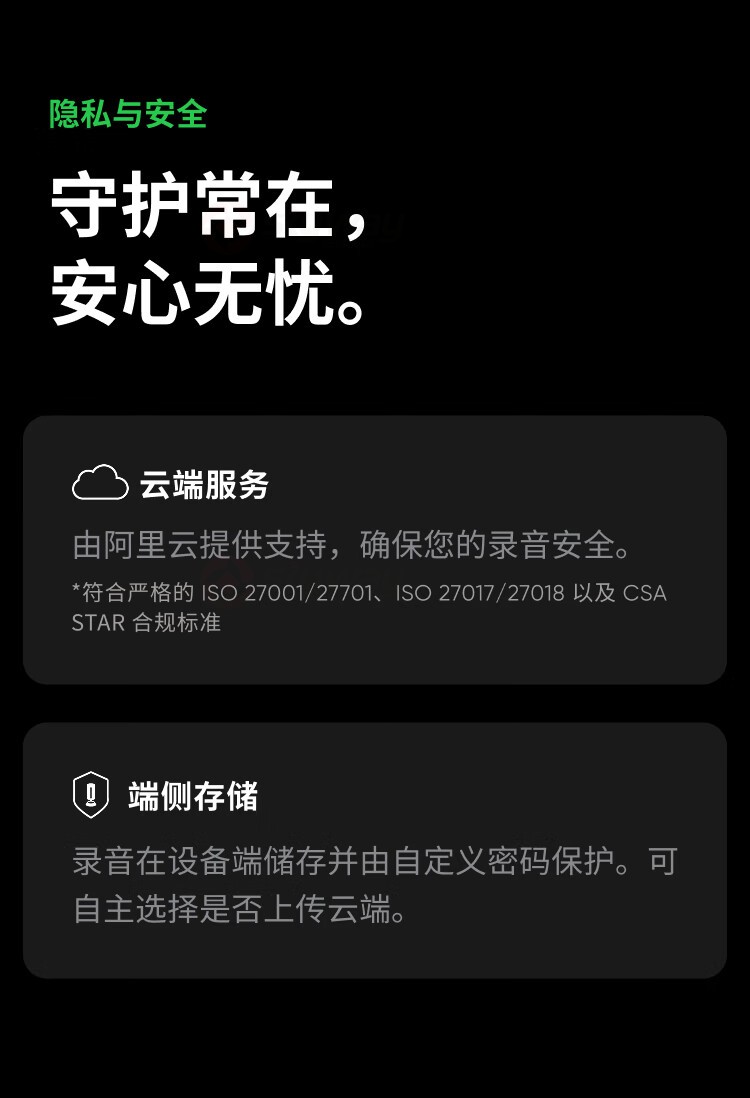 25、隐私安全，守护常在-影石Insta360 Wave AI录音全向麦克风