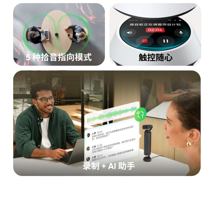 4、具有5种拾音指向模式-影石Insta360 Wave AI录音全向麦克风