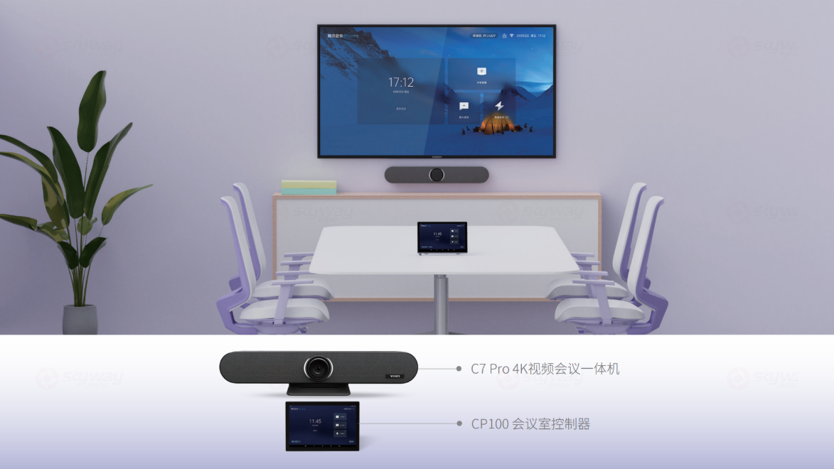 (维海德+腾讯会议)4-8人小型会议室方案 一机到位、极简开会