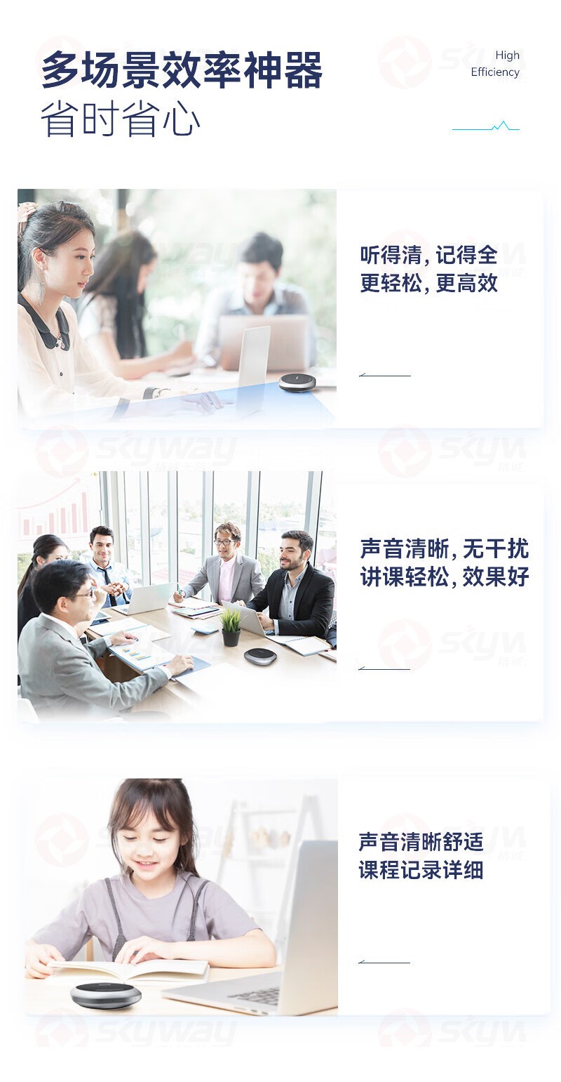 6、会议室多场景效率神器省时省心-思必驰M6麦克风音箱