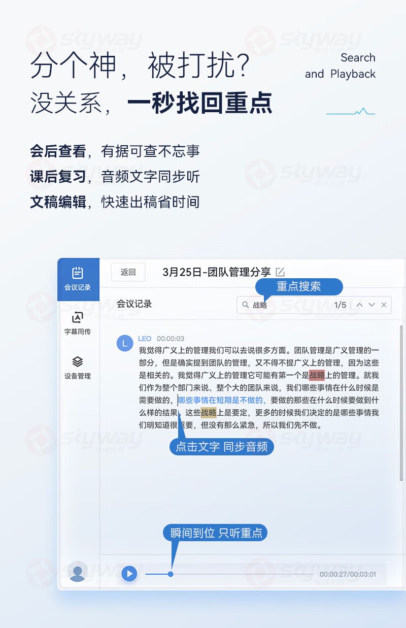 11、思必驰M6麦克风音箱：分个神，被打扰没关系，一秒找回重点
