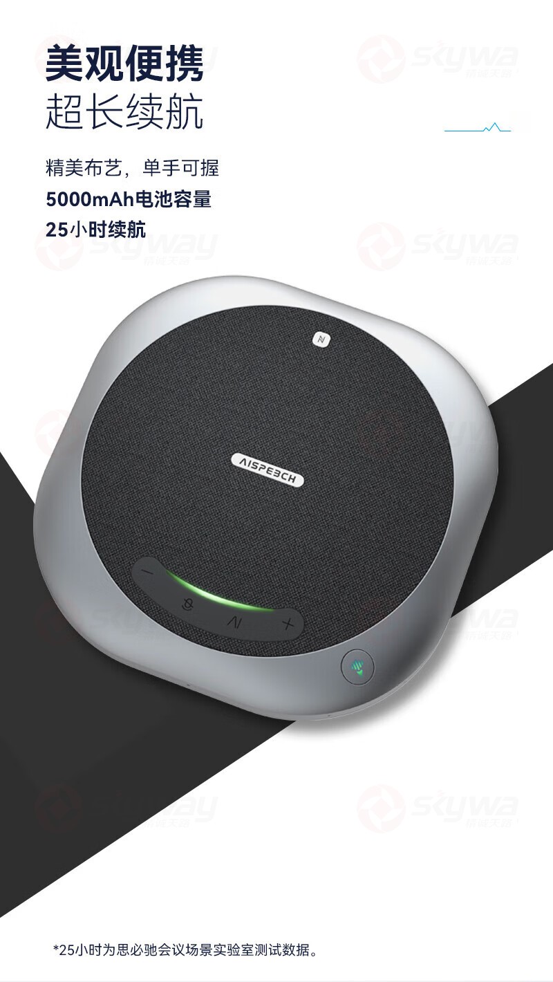 16、思必驰M6麦克风音箱：美观便携，超长续航