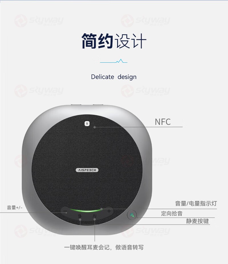 19、思必驰M6麦克风音箱，简约设计