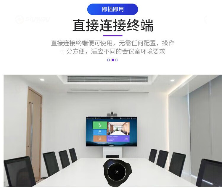 2、即插即用，直接连接终端-华为 CloudLink MIC500 会议全向麦克风，适用 Box300、Box600、TE20、TE30、TE40、TE50
