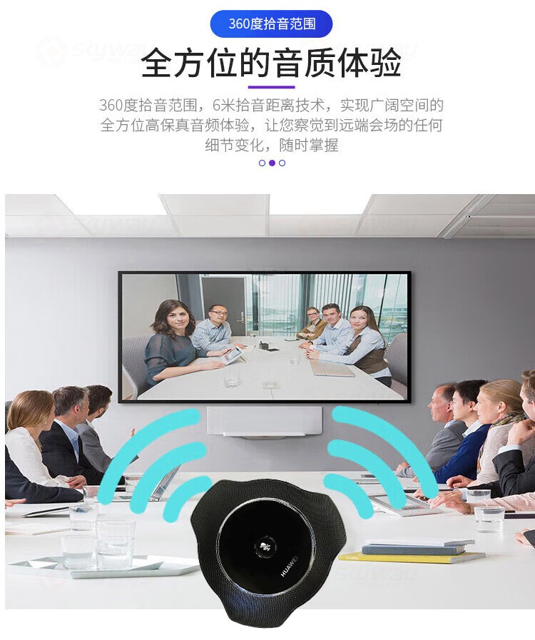 4、全方位的音质体验-华为 CloudLink MIC500 会议全向麦克风，适用 Box300、Box600、TE20、TE30、TE40、TE50
