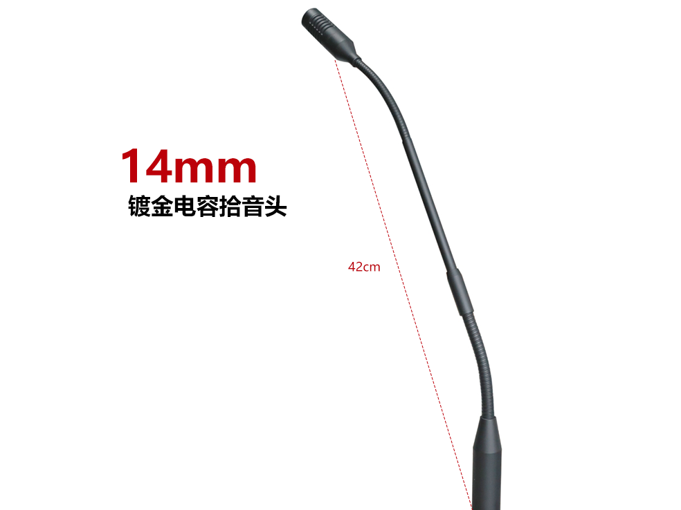 东微TENDZONE 鹅颈模拟话筒TZOL-CM-G1