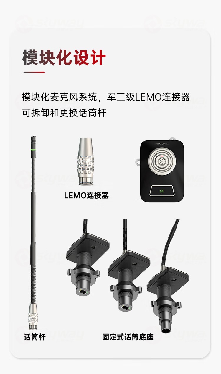 4、军工级模块化设计-东微TENDZONE带固定式底座心形电容式鹅颈话筒 （模拟5芯）TZOL-DCS-15F5