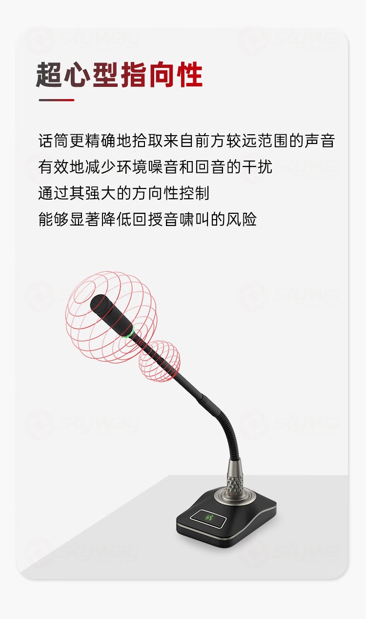 6、超心型指向性-东微TENDZONE带固定式底座心形电容式鹅颈话筒 （模拟5芯）TZOL-DCS-15F5