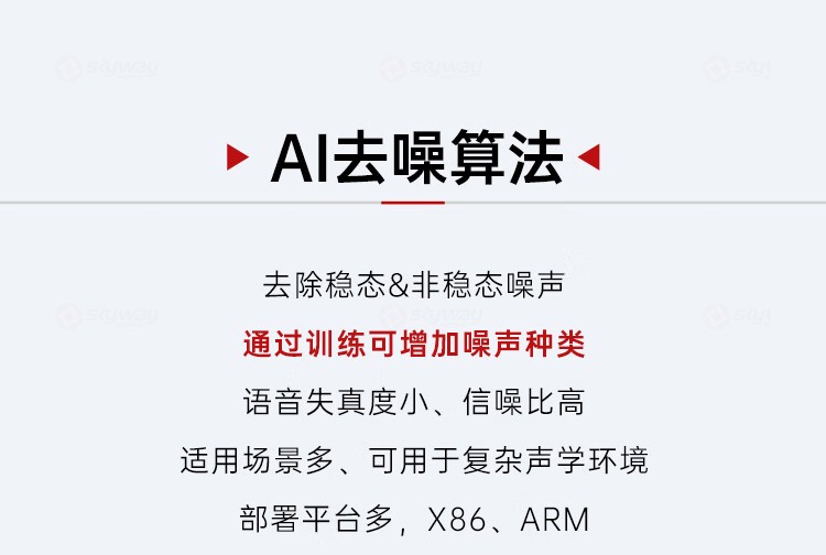 4、AI去噪算法-东微TENDZONE网络会议麦克风（短杆）TZOL-DCS-A600