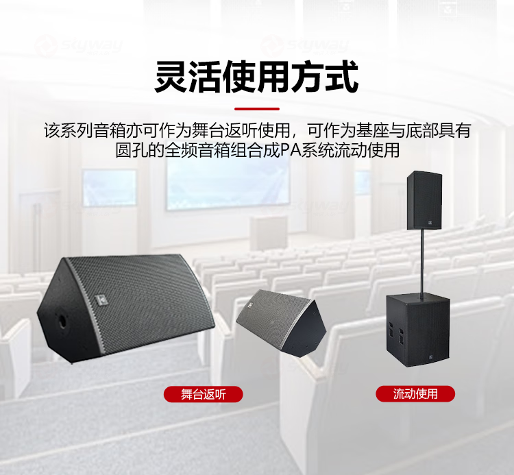 2、灵活的使用方式-东微TENDZONE二分频专业音箱TZOL-MS-10
