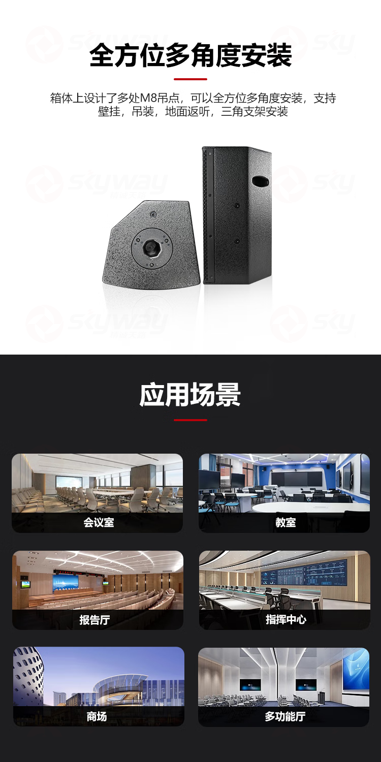 3、全方位多角度安装，多种应用场景-东微TENDZONE二分频专业音箱TZOL-MS-10