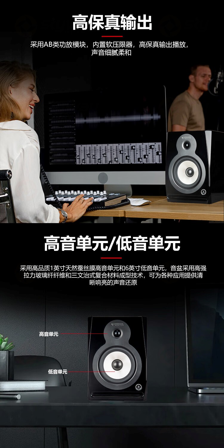 2、高保真输出-东微TENDZONE 6寸专业有源监听音箱 TZOL-MA-06