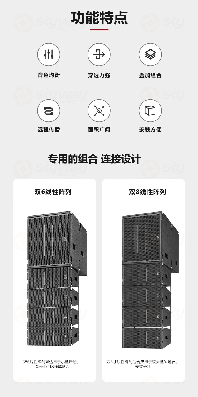 2、功能特点-TENDZONE双8寸线阵列低频音箱TZOL-AS-800 2、功能特点-TENDZONE双8寸线阵列低频音箱TZOL-AS-800