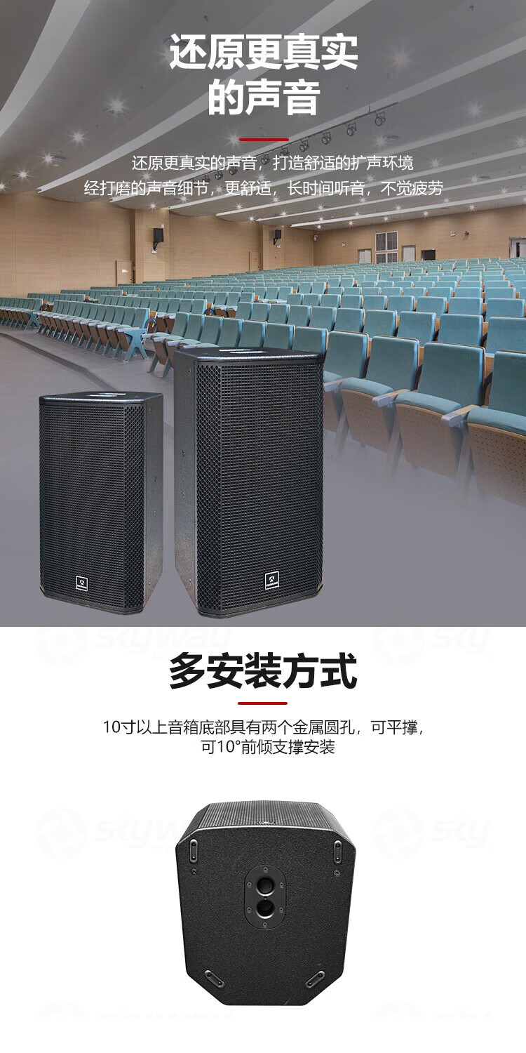 2、打造舒适的扩声环境-东微TENDZONE 专业音箱 TZOL-VL-600