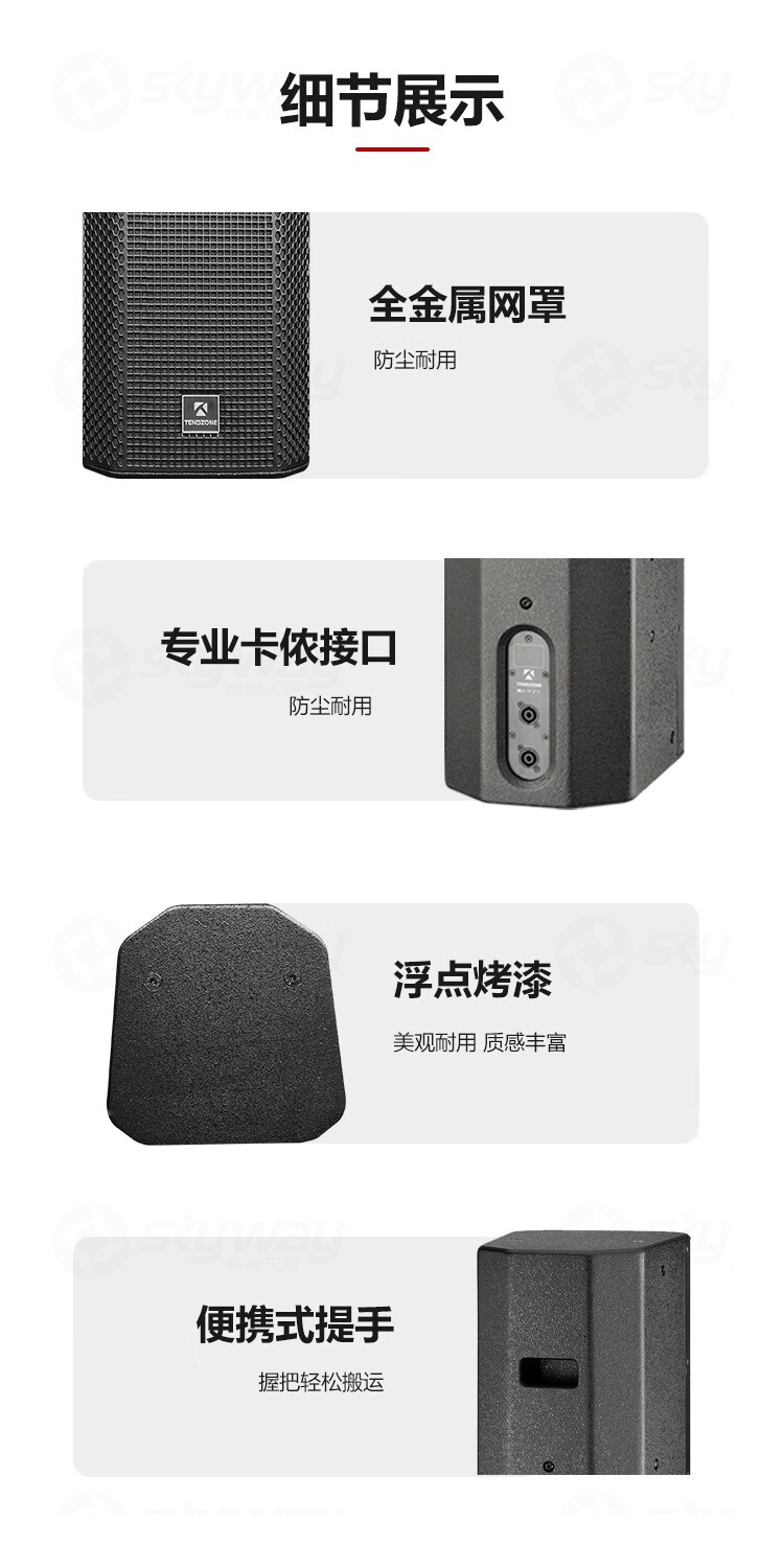 3、全金属网罩-东微TENDZONE8寸两分频专业音箱TZOL-VL-300