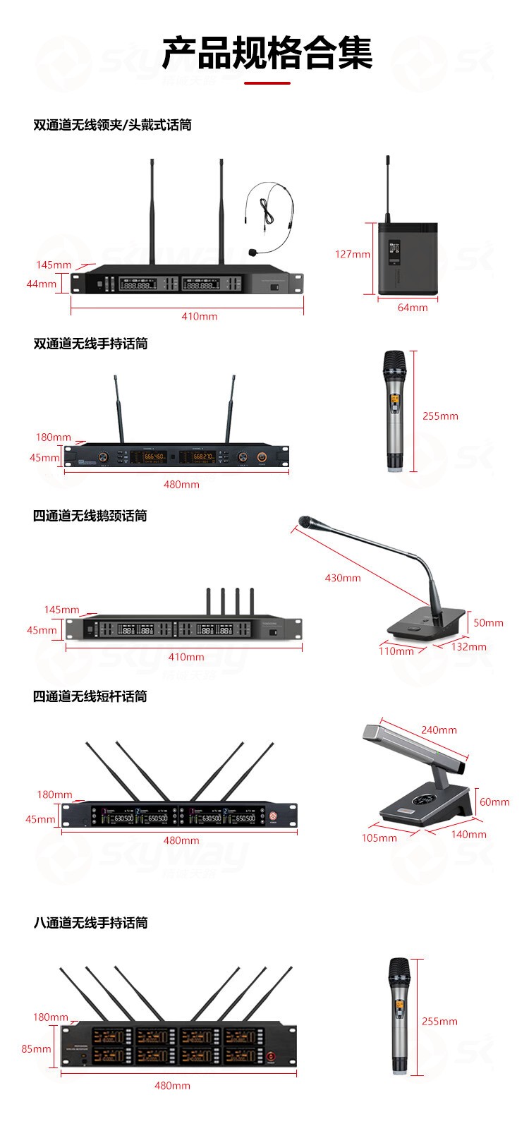 5、产品规格参数-东微TENDZONE 双通道无线手持话筒 TZOL-WM-102H2