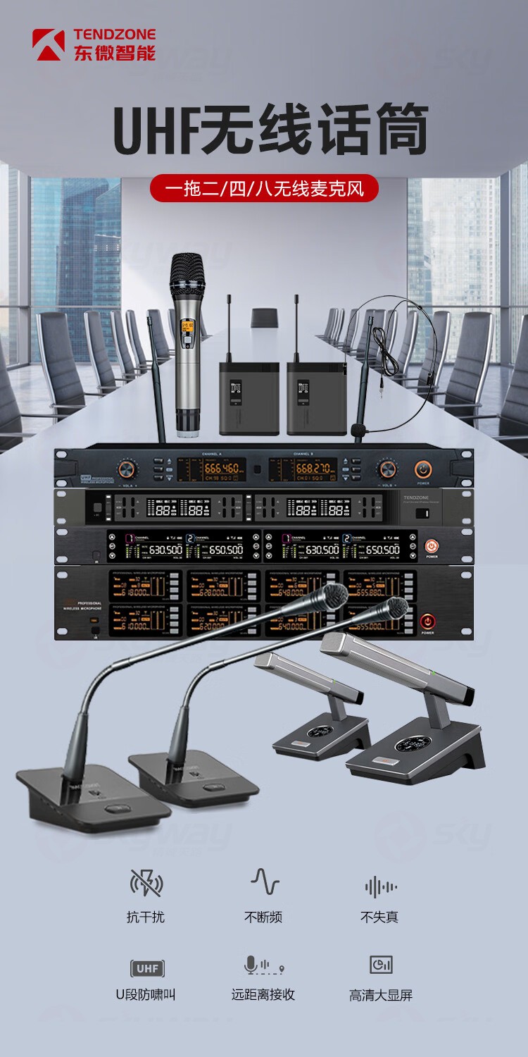 1、东微TENDZONE 八通道无线手持话筒 TZOL-WM-108H8
