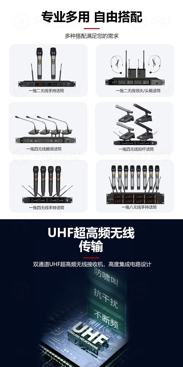 2、专业多通道话筒-东微TENDZONE 八通道无线手持话筒 TZOL-WM-108H8