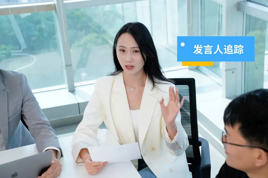 3、发言人追踪模式-思必驰C60 AI双目追踪摄像头