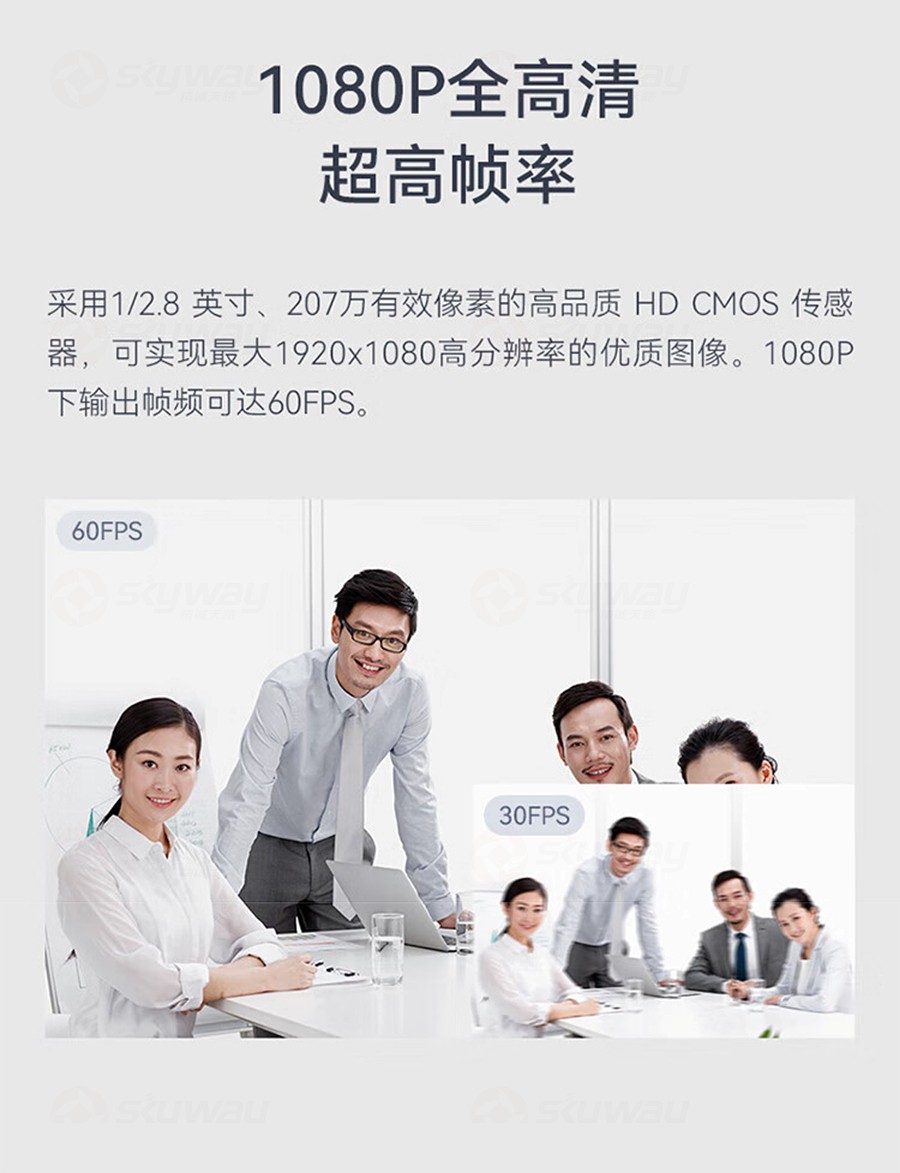2、超高帧率-思必驰视频会议摄像机1080p全高清镜头视频实时字幕会议摄像头C20