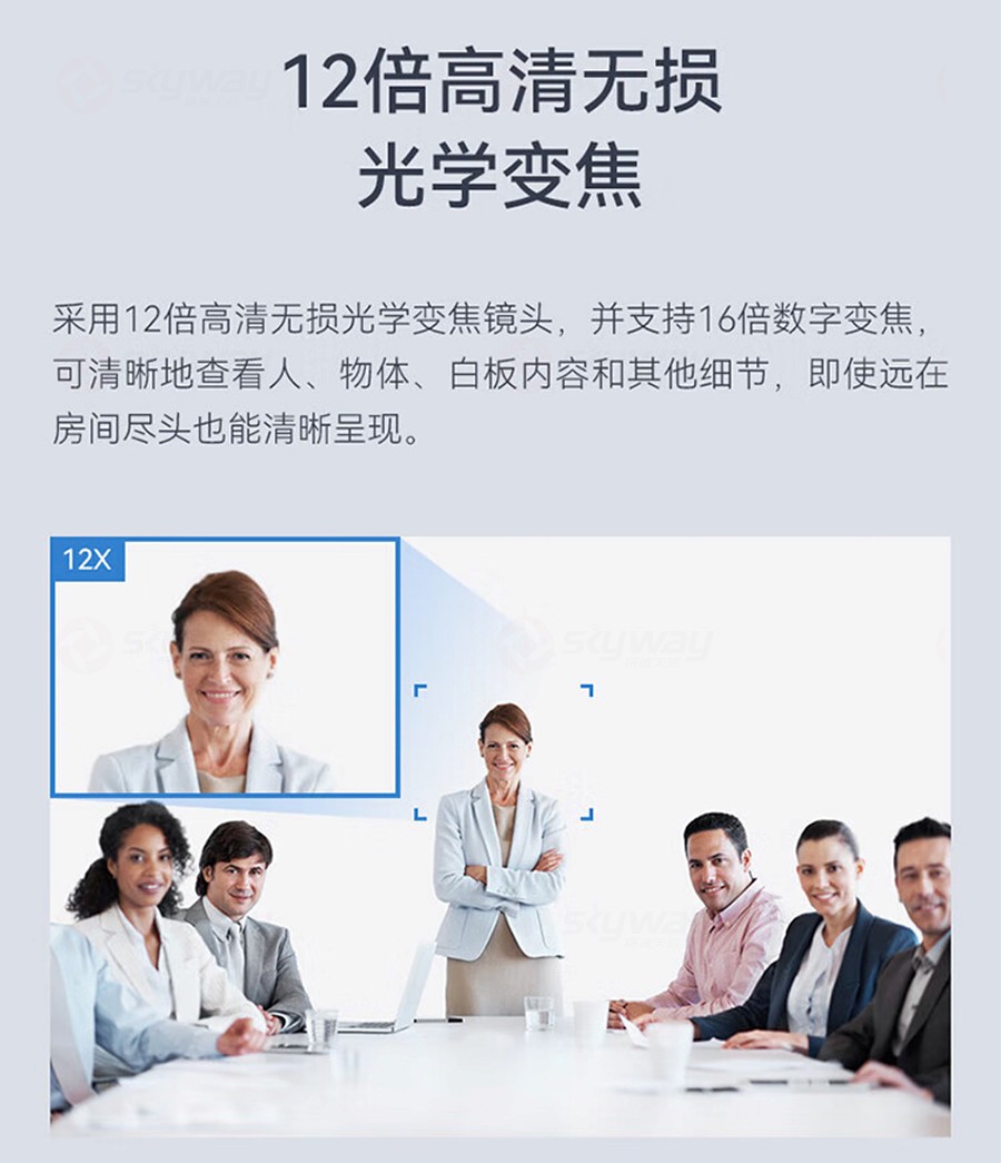 6、具有12倍高清无损光学变焦-思必驰视频会议摄像机1080p全高清镜头视频实时字幕会议摄像头C20