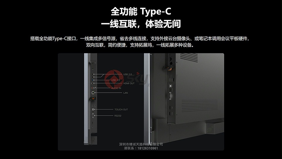 12、MAXHUB增强版-全功能Type-C接口