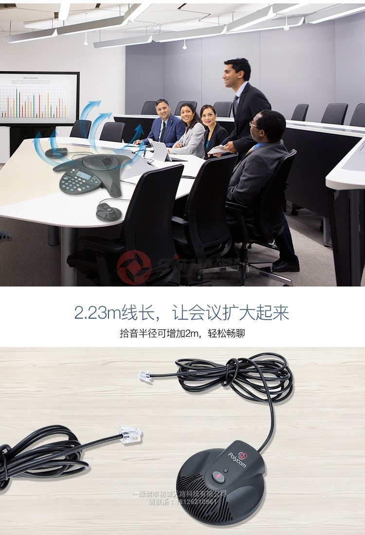 7、宝利通 polycom SoundStation SS2 扩展型 轻松畅聊