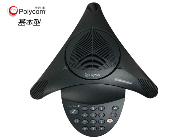 宝利通 polycom  SoundStation SS2 基本型