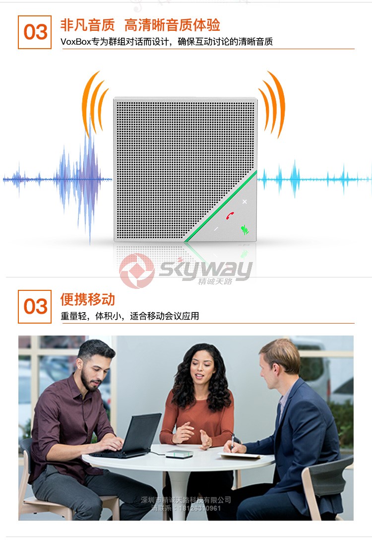 5、宝利通 Polycom VoxBox-宝利通迷你型个人移动会议电话-非凡音质 便携移动