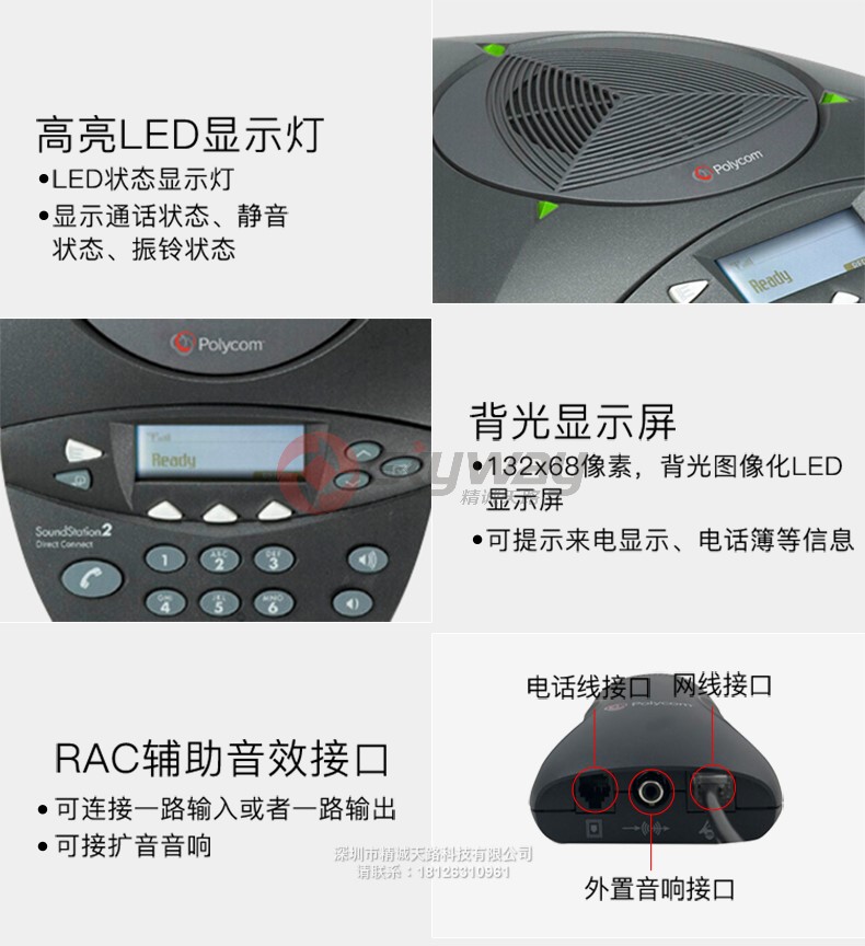 19、宝利通 polycom SoundStation SS2 标准型 细节展示2