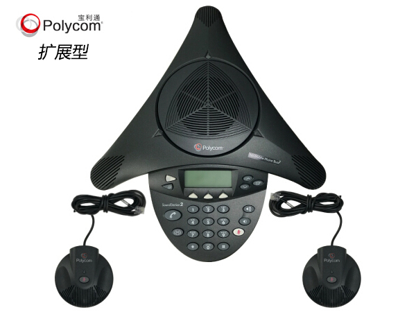 宝利通 polycom  SoundStation SS2 扩展型