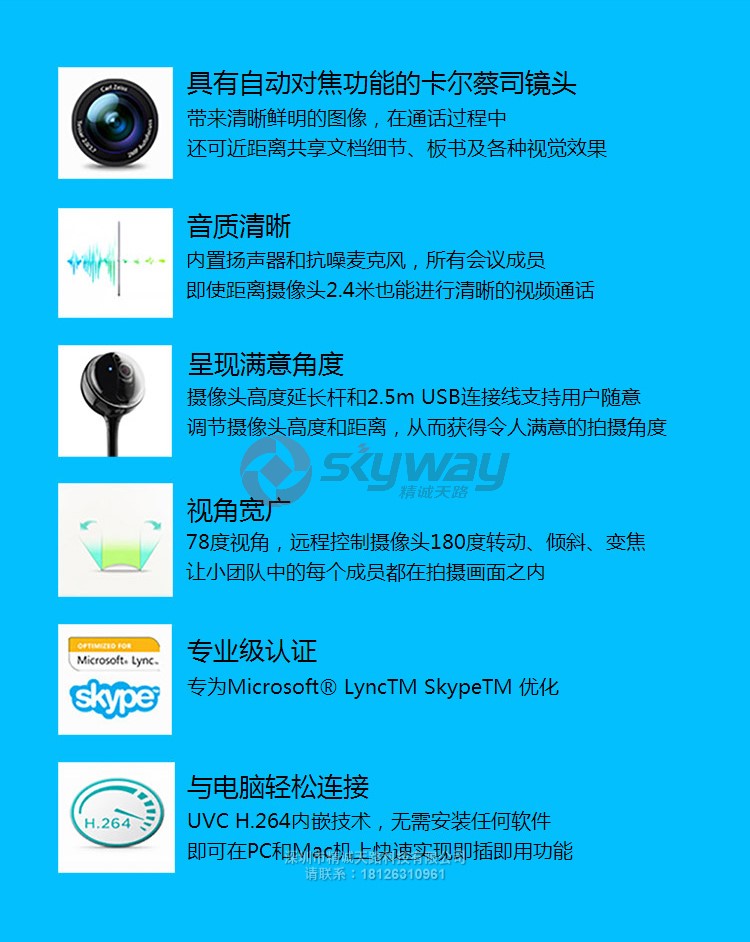 7、罗技（Logitech）BCC950 高清商务视频会议摄像头-呈现满意角度