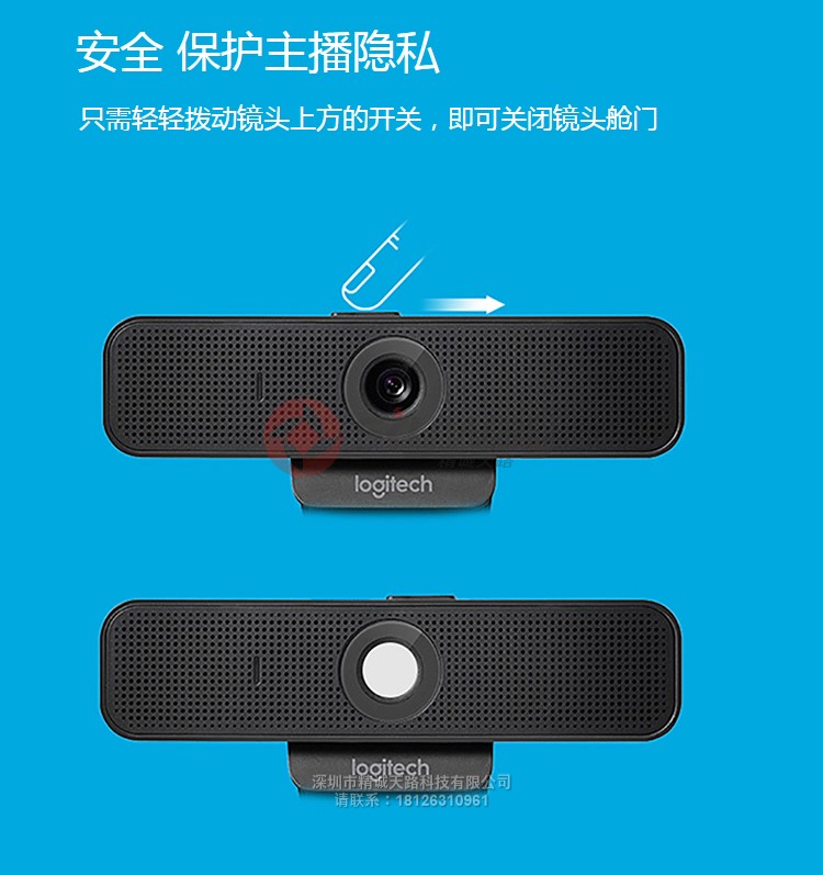 2、罗技（Logitech）C925e高清网络摄像头-保护主播隐私