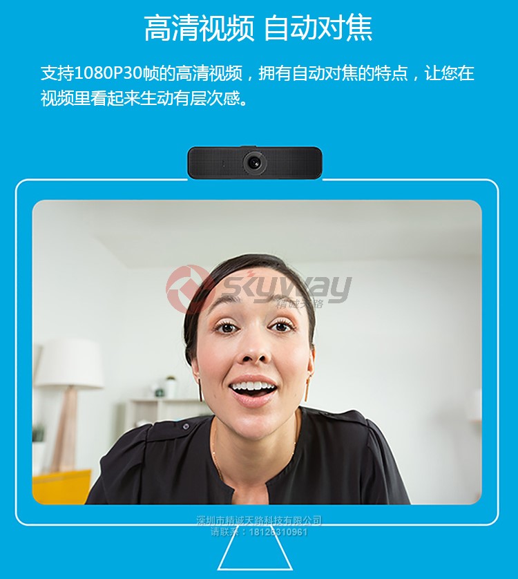 4、罗技（Logitech）C925e高清网络摄像头-高清视频，自动对焦