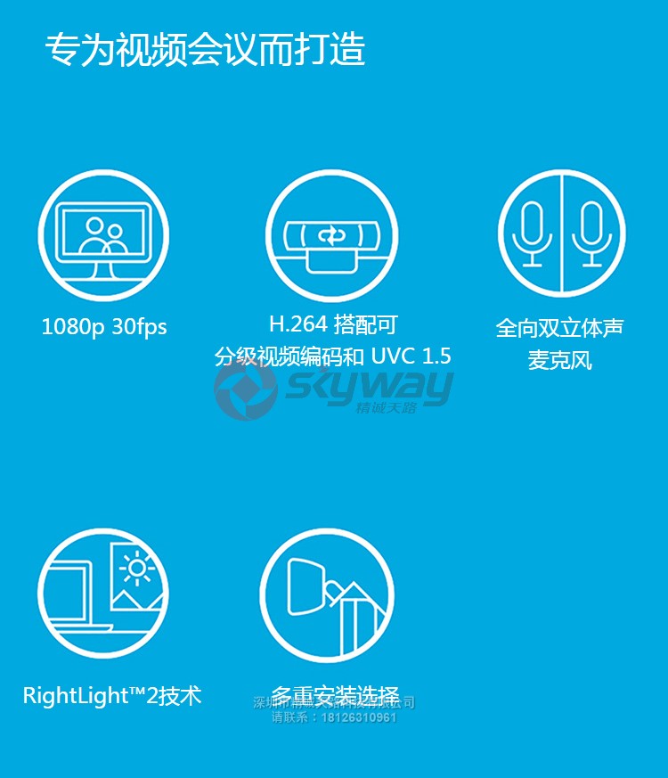 8、罗技（Logitech）C925e高清网络摄像头-专为视频会议打造