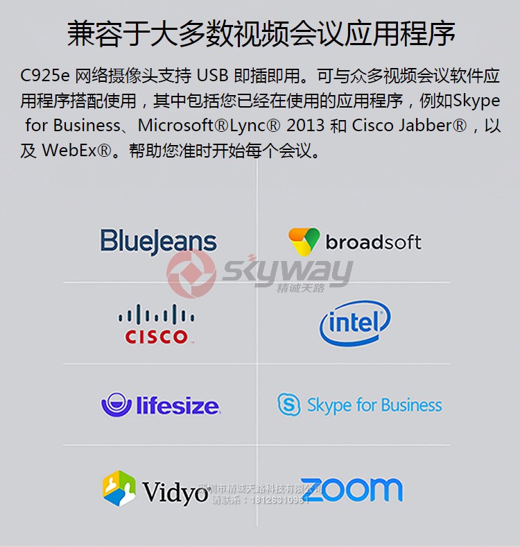 10、罗技（Logitech）C925e高清网络摄像头-兼容多数视频会议应用程序