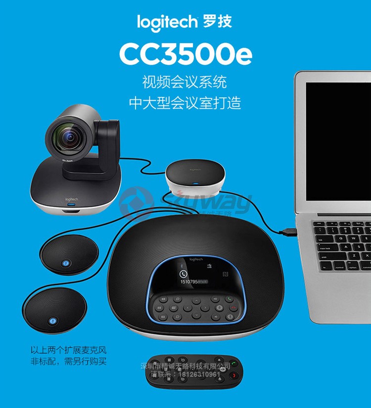 1、罗技(Logitech) CC3500e GROUP 视频会议系统 摄像头-中大型会议室打造