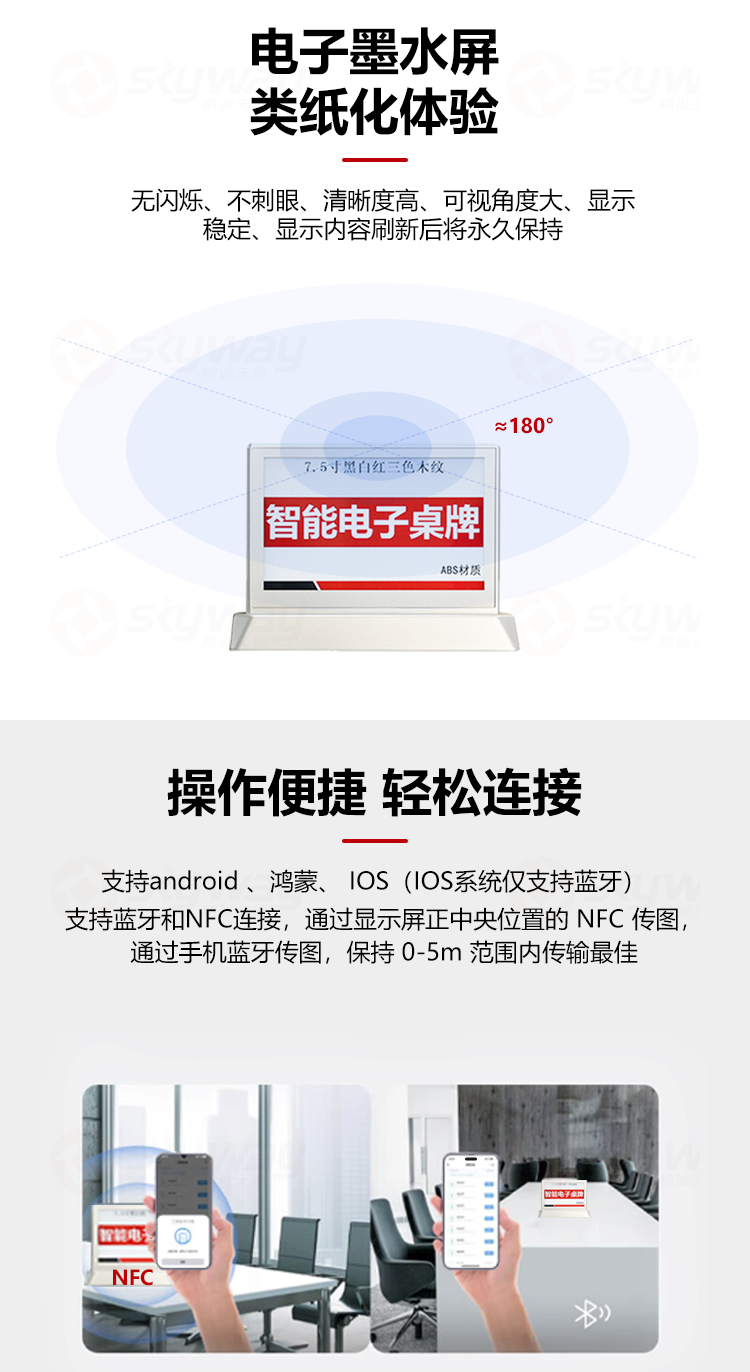 2、类纸化体验，操作便捷，轻松连接-东微TENDZONE电子墨水屏桌牌TZOL-ETC-A3；电子墨水屏桌牌TZOL-ETC-A2；电子墨水屏桌牌TZOL-ETC-A1