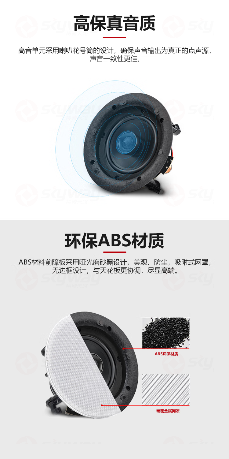 2、高保真音质，环保ABS材质-东微TENDZONE 8寸同轴吸顶天花音箱TZOL-CS-8、ACS-8H；6寸同轴吸顶天花音箱TZOL-CS-6、ACS-6H；4寸同轴吸顶天花音箱TZOL-CS-4、ACS-4H