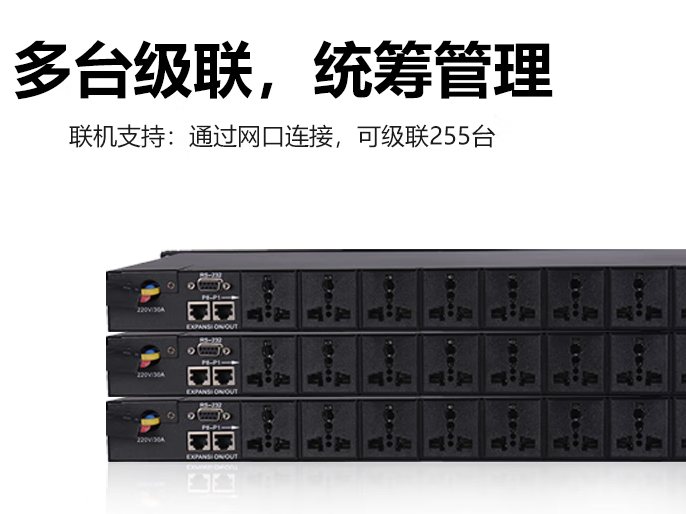 东微TENDZONE 八路时序电源控制接口机 CC-8T 东微TENDZONE 八路时序电源控制接口机 CC-8T