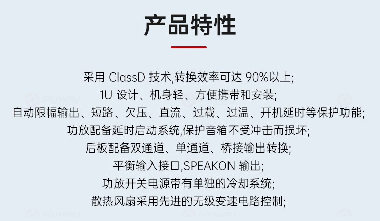 5、产品特性-东微TENDZONE 两通道数字功率放大器 ADM21000、ADM21500、ADM22000