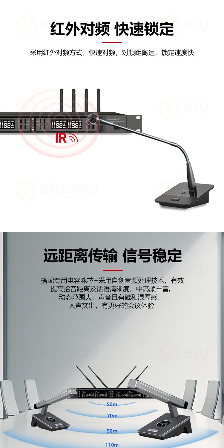 3、红外对频方式，快速、远距离对频-东微TENDZONE 双通道无线手持话筒 DR-502E